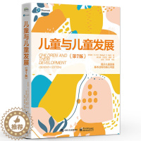 [醉染正版]儿童与儿童发展(第7版)罗伯特·V.卡尔 儿童发展基本过程心理学理论研究方法认知发展社会性情绪发展 电子工业