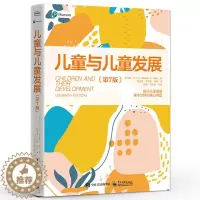 [醉染正版]儿童与儿童发展(第7版)罗伯特·V.卡尔 儿童发展基本过程心理学理论研究方法认知发展社会性情绪发展 电子工业