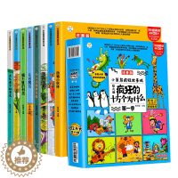 [醉染正版]疯狂的十万个为什么幼儿儿童百科全书全套幼儿园科普绘本彩绘注音版小学生适合一二三四年级课外书籍3-8岁动物恐龙