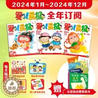 [醉染正版]婴儿画报杂志2024年1-12月全年订阅共12期0-4岁儿童综合能力培养期刊赠乐悠悠启蒙图画书宝宝睡前故事绘