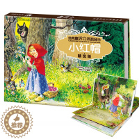 [醉染正版]小红帽故事书经典童话立体绘本烫金版6-8周岁儿童3d立体翻翻书0-3岁宝宝启蒙认知早教书籍婴幼儿益智图画书睡