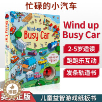 [醉染正版]忙碌的小汽车 Wind-Up Busy Car 发条轨道书 英文原版绘本儿童益智游戏纸板书 Usborne尤