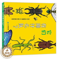 [醉染正版]它们在排什么队儿童绘本精装蒲蒲兰幼儿昆虫认知科普知识启蒙早教书籍亲子共读2-3-4-6岁幼儿园宝宝睡前故事书