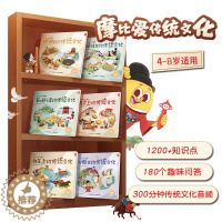 [醉染正版]摩比爱传统文化4-8岁儿童古代历史启蒙绘本可点读十万个为什么建筑交通贸易饮食幼儿学前科普百科书籍幼小衔接趣味