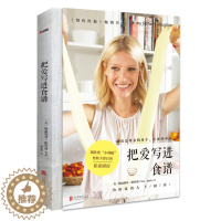 [醉染正版](正版)美国饮食文化:把爱写进食谱 9787550286160 格温妮丝·帕特洛