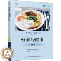 [醉染正版]营养与健康(第5版) 电子工业出版社 (美)琼·萨尔格·布莱克 著 孙鲁英 等 译 饮食文化书籍