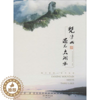 [醉染正版]正版梵净山遇见太湖水:铜仁食材·苏州味道9787554613870 苏州科协苏州古吴轩出版社有限公司菜谱美食