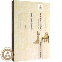 [醉染正版]中国饮食文化史 谢定源 烹饪 生活 中国轻工业出版社