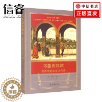 [醉染正版]不散的筵席 艺术中的饮食文化史 吉莉安·莱利 著 美食