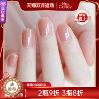 [醉染正版]MissCandy健康甲油7ml 可撕拉免烤可剥秋冬指甲油2023年新色显白