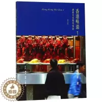[醉染正版]正版香港味道:1:1:酒楼茶室精华9787108062666 欧阳应霁生活·读书·新知三联书店菜谱美食饮食文