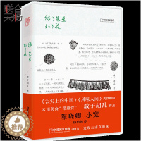 [醉染正版]正版 绿了芭蕉红了花 舌尖上的中国风味人间美食顾问云南美食带路党 敢于胡乱作品 陈晓卿小宽推荐烹饪美食