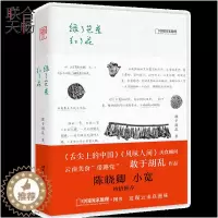 [醉染正版]正版 绿了芭蕉红了花 舌尖上的中国风味人间美食顾问云南美食带路党 敢于胡乱作品 陈晓卿小宽推荐烹饪美食