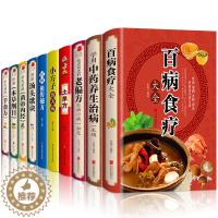 [醉染正版]10册 百病食疗大全中草药养生治病老偏方汤头歌诀黄帝内经本草纲目千金方土单方小方子秘方 中医养生家庭保健食疗