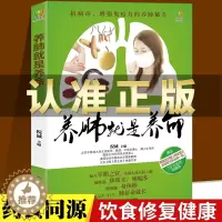 [醉染正版]养肺就是养命养肺润肺排毒抗霾一本通 饮食调理 养肺食谱书 肺病中医食养方 肺病营养膳食 中医养生吉林科学技