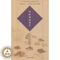 [醉染正版]中医功法养生(沪上中医名家养生保健指南丛书) 曹仁发 复旦大学出版社 图书籍