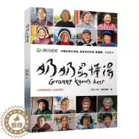 [醉染正版]奶奶得 大米 腾讯视频中国纪录片导演 美食专栏作家陈晓卿倾情书籍以美食诠释人生的智慧中华饮食文化乡村美食烹饪