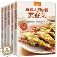 [醉染正版]食在好吃 私房菜谱书家常菜 全5册 新手学做菜的书籍食谱大全做饭书饮食做法教程大全 大厨菜谱家庭烧菜炒菜美食