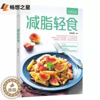[醉染正版]商城正版 减脂轻食萨巴厨房书籍 美食制作教程书 沙拉制作营养菜谱食谱制作大全 低脂肪低卡路里饮食书 家常菜谱