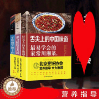 [醉染正版]套3册舌尖上的中国味道Z简单易学的家常川湘菜菜谱大四川零基础学做主食小吃强身健体老火汤食谱书籍大家用菜谱大厨