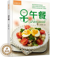 [醉染正版]正版 萨巴厨房 早午餐 营养早餐食谱早餐书籍大全制作教程早餐菜谱家用轻食食谱沙拉书养生汤食谱营养粥食谱书低脂