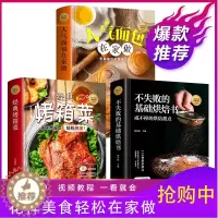 [醉染正版]美食菜谱书籍正版3册 经典烤箱菜人气面包书础烘焙书全套三本彩色图解新手零基础在家学做家常小炒简单面食美食养生