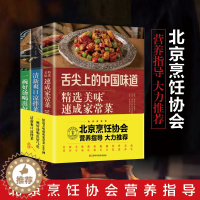 [醉染正版]全套3册 舌尖上的中国美食书菜谱书家常菜大全食谱书籍煲汤家用烹饪美食新手做菜教程制作做法川菜粤菜湘菜蒸菜凉拌