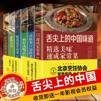 [醉染正版]舌尖上的中国美食书 全套6册菜谱书家常菜食谱书籍大全烹饪做菜家庭家用养生汤营养家常菜厨师书 煲汤书+川湘菜+
