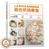[醉染正版]烘焙教室克里斯托夫·多韦尔涅 烘焙菜谱美食书籍