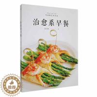 [醉染正版]正版 系早餐:::高雪娇 菜谱美食书籍