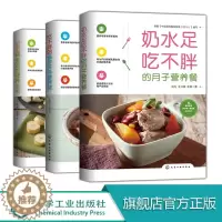 [醉染正版]正版 全套孕妇食谱营养书 备孕怀孕奶水足吃不胖宝宝辅食孕期三餐菜谱膳食书籍家常菜大全 产后坐月子长胎不长肉营
