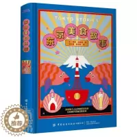 [醉染正版]东京美食故事书蒂姆·安德森食谱日本普通大众菜谱美食书籍