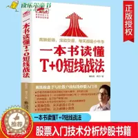 [醉染正版]擒住大牛 一本书读懂T+0短线战法 曹明成 股票t+0实战交易培训股票短线交易的24堂精品课K线图 新收股票