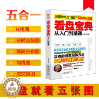 [醉染正版]擒住大牛 看盘宝典 康成福 股市大作手回忆录主力资金动向 江恩曹明成 K线形态技术指标分析 新手炒股入门实战