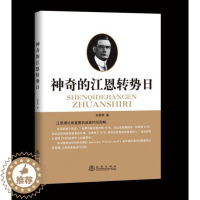 [醉染正版]正版 神奇的江恩转势日 刘君明著 地震出版社 江恩理论 股市证券书炒股书K线书入门 成功交易的规则