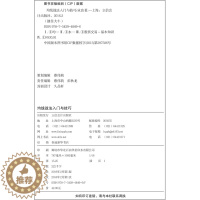 [醉染正版]正版 均线战法入门与技巧 永良 江恩华尔街股票大作手从零开始教你炒股新手入门投资K线图牛散训练营涨停