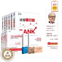[醉染正版]滚雪球 大V套装15本 股票期货书大全入门基础知识新手快速市场技术分析交易策略期货外汇系统k线散户炒股实