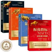 [醉染正版]正版全4册凌波书籍振荡指标MACD炒股股票入门基础知识投资理财黑马波段操盘术概率游戏随机指标股票操盘趋势技术