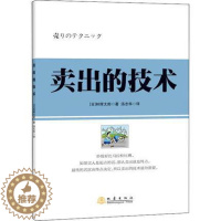 [醉染正版]正版股票卖出的技术 (日)林辉太郎 炒股书籍新手入门炒股的智慧 k线技术分析擒牛术股票k线战法短线炒股指标从