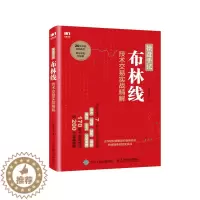 [醉染正版]正版 操盘手记 布林线技术交易实战精解 k线图看盘分时图价格趋势分析指标筹码突破主力操盘交易策略 炒股票自学