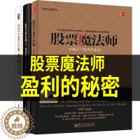 [醉染正版]3册 股票魔法师-趋势交易圆桌访谈+纵横天下股市的奥秘+像冠军一样思考和交易 教你炒股票入门书籍新手买选股指