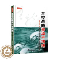 [醉染正版]黄韦中主控战略移动平均线 透析平均线战法的完全攻略秘笈 黄韦中 新手股票入门基础知识股票书籍金融基础知识炒股