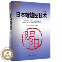 [醉染正版]正版 日本蜡烛图技术(珍藏版)史蒂夫·尼森 著舵手证券/K线之父史蒂夫尼森古老东方投资术现代指南 炒股票