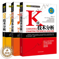 [醉染正版]理财学院 趋势交易技术系列 K线技术分析+趋势技术分析+均线技术分析 邱立波 K线均线趋势线技术量价技术分