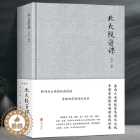 [醉染正版]北大投资课 布面精装经济投资金融理财管理资金书金融学货币金融学股票炒股入门基础知识个人理财期货投资经济金融书