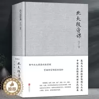 [醉染正版]北大投资课 布面精装经济投资金融理财管理资金书金融学货币金融学股票炒股入门基础知识个人理财期货投资经济金融书