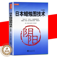 [醉染正版]日本蜡烛图技术 史蒂夫尼森 股票入门基础知识 炒股书籍 股市入门实战技术分析 股票k线战法 理财炒股票投资书