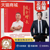 [醉染正版]正版 复合增长 林园炒股秘籍2 林园的投资逻辑与策略 解读林园财富传奇探讨金融投资方向 经济金融书籍 正版