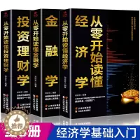 [醉染正版]看盘方法与技巧全3册 从零开始读懂金融学经济学投资理财学 从零开始学炒股 股票入门基础知识解读基金个人理财书