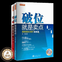 [醉染正版]舵手经典 破位就是卖点+突破就是买点套装2本 燕青炒股学习笔记买股篇+卖股篇 新手炒股入门笔记 散户何时买何